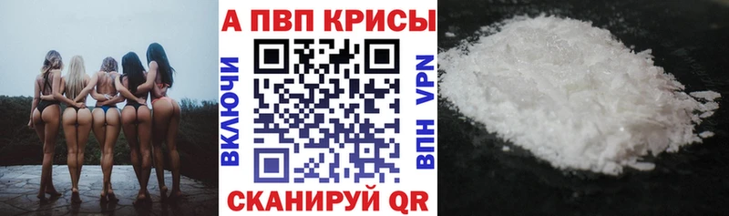 A-PVP кристаллы  Купить где  Лесосибирск 