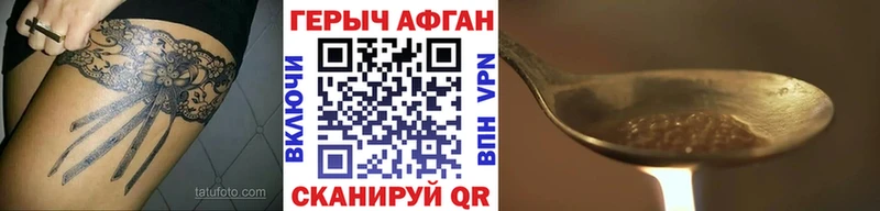 Героин Афган  Купить где  Лесосибирск 