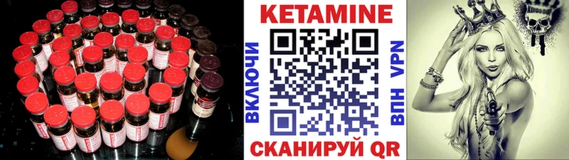 Купить где  Лесосибирск  КЕТАМИН VHQ 