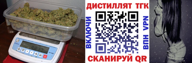 ТГК концентрат  Купить  Лесосибирск 